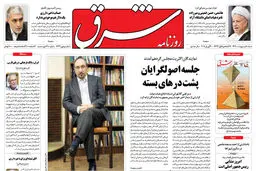 شنبه 10 اردیبهشت 1390 شماره 1234 