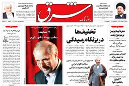 شنبه 13 شهریور 1395 شماره 2672 