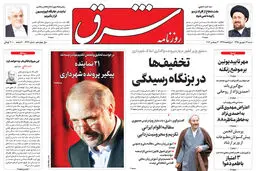 شنبه 13 شهریور 1395 شماره 2672 