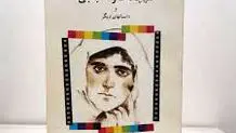 شبح تاریخ
