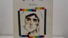 هیچکاک ناتمام