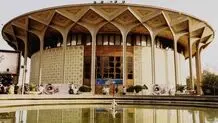برنامه جدید تالارهای تئاتر شهر اعلام شد

