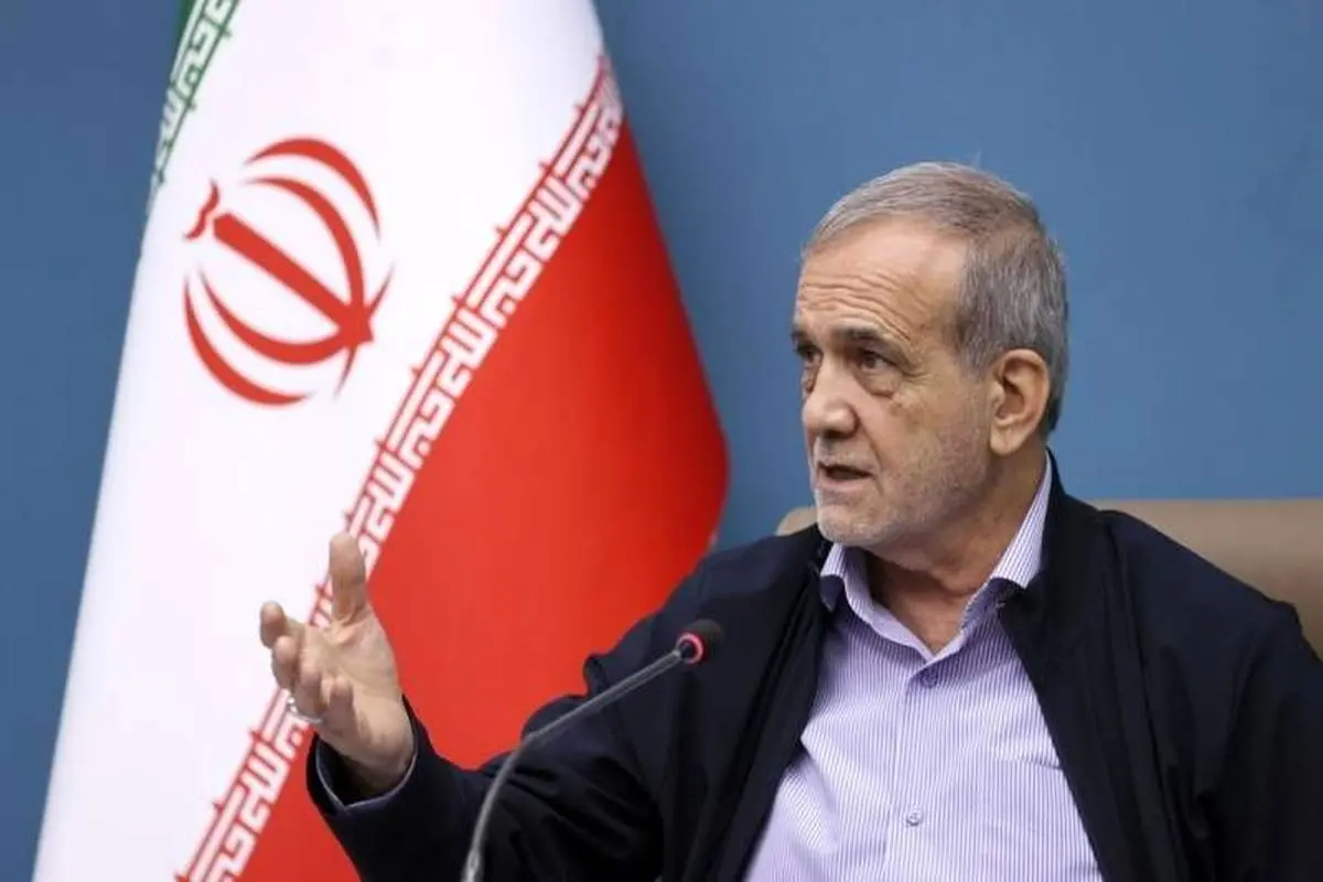پزشکیان: اگر کاری کنند که امنیت ما را بهم بزنند ما هم بلدیم امنیتشان را بهم بزنیم