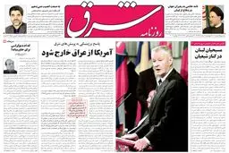چهارشنبه 04 مرداد 1385 شماره 818