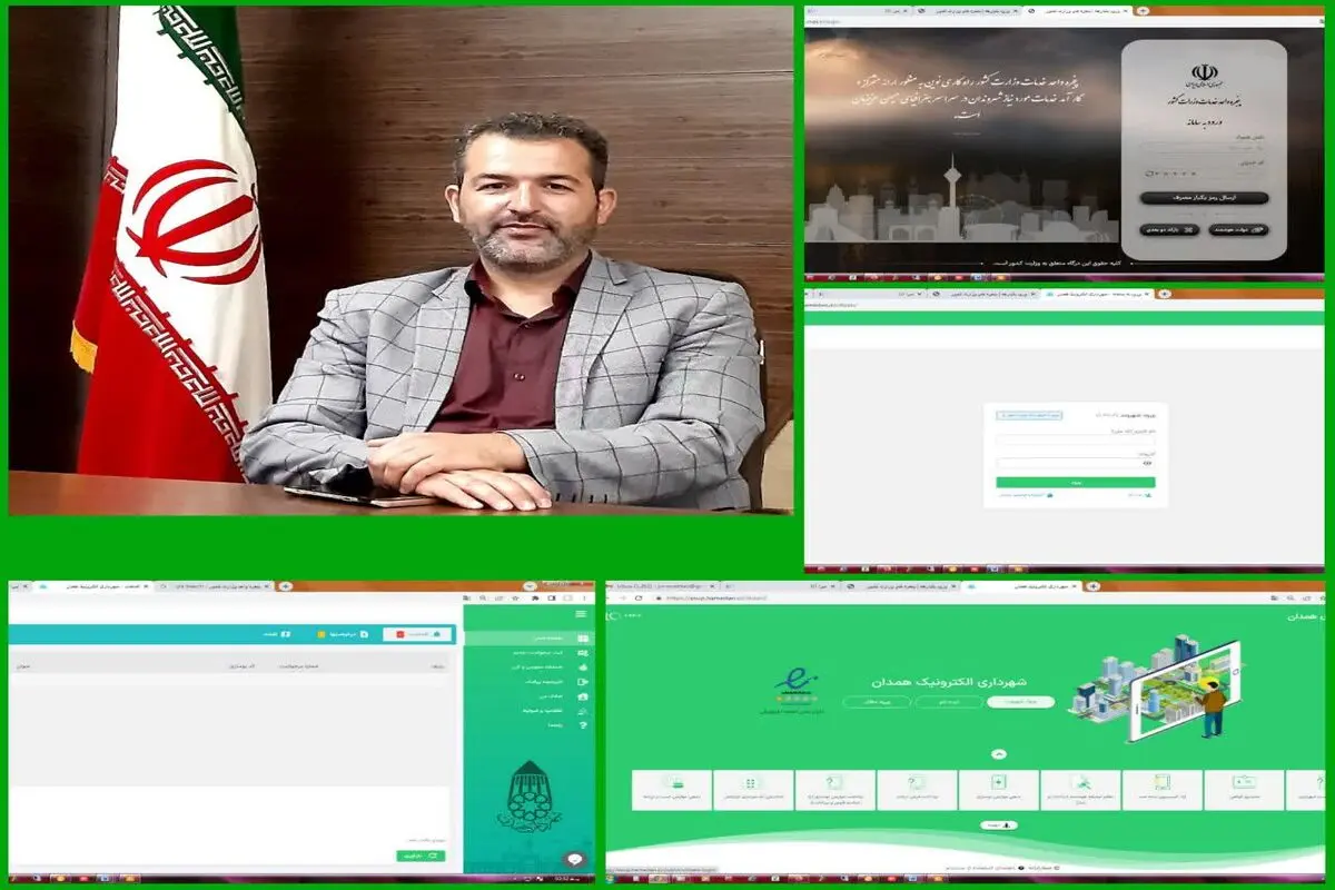 اتصال سامانه شهرداری الکترونیک همدان به پنجره واحد خدمات وزارت کشور