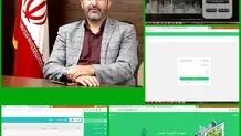 اتصال سامانه شهرداری الکترونیک همدان به پنجره واحد خدمات وزارت کشور