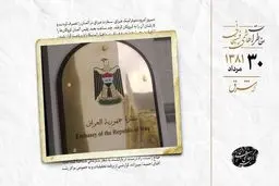تصرف سفارت عراق در آلمان و آزادی گروگان‌ها