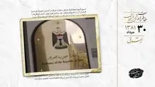 اعتراض امام جمعه موقت اصفهان به نصب مجسمه کاوه آهنگر در شهر