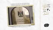تصرف سفارت عراق در آلمان و آزادی گروگان‌ها