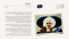 رئیس سازمان انرژی اتمی استمداد کرد