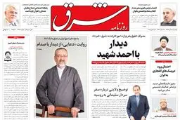 یکشنبه 15 آذر 1394 | شماره 2464