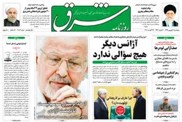 پنجشنبه 6 شهریور 1399 شماره 3803
