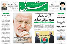 پنجشنبه 6 شهریور 1399 شماره 3803