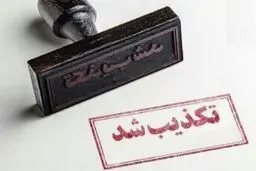 قتل یک وکیل در شهریار تکذیب شد