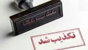 قتل یک وکیل در شهریار تکذیب شد