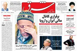 پنجشنبه 15 آذر 1397 شماره 3309