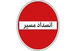  تردد در محور کرج - چالوس ممنوع شد