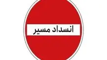  تردد در محور کرج - چالوس ممنوع شد