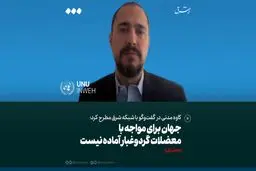 جهان برای مواجه با معضلات گرد و غبار آماده نیست
