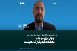 جهان برای مواجه با معضلات گرد و غبار آماده نیست