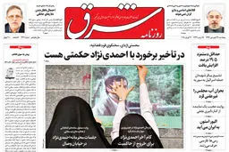 پنجشنبه 23 فروردین 1397 شماره 3122