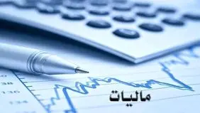 نحوه صفر شدن نرخ مالیاتی اعلام شد