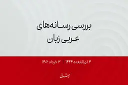 عراق به دنبال احیای خط لوله‌های نفت به عربستان، اردن و سوریه

