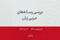 عراق به دنبال احیای خط لوله‌های نفت به عربستان، اردن و سوریه

