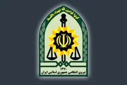 عملیات موفق نیروهای انتظامی و امنیتی در شهر ری

