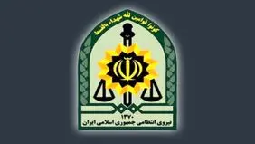 عملیات موفق نیروهای انتظامی و امنیتی در شهر ری
