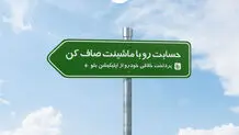 پرداخت خلافی خودرو از اپلیکیشن بلو 