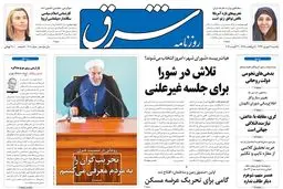 یکشنبه 09 شهریور 1393 شماره 2101