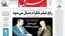 روزنامه شرق چهارشنبه 12 آذر 1404 شماره 5270
