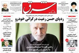 چهارشنبه 12 شهریور 1399 شماره 3806