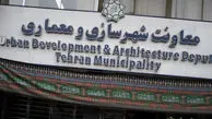 پاسخ  معاونت شهرسازی و معماری شهرداری تهران به گزارش «شرق»

