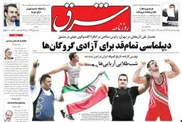 چهارشنبه 18 مرداد 1391 شماره 1598
