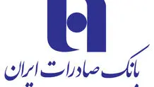 لیست شعب کشیک بانک صادرات امروز پنجشنبه ۵ تیرماه ۱۴۰۴ را ببینید + لینک و جزئیات