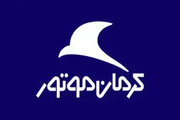 شرایط طرح فروش کرمان موتور ویژه شهریور ۱۴۰۴ اعلام شد + جزئیات و جدول