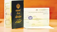 دیگر فرزند ایران نخواهند بود