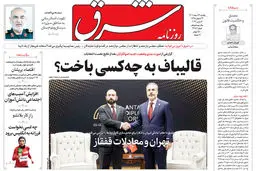 یکشنبه 13 اسفند 1402 | شماره 4786