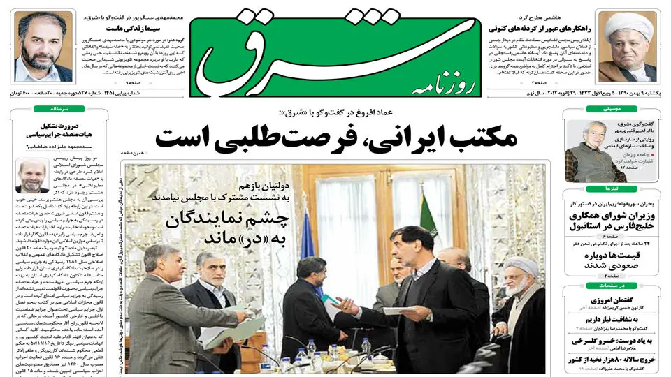 یکشنبه 9 بهمن 1390 شماره 1451