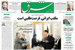 یکشنبه 9 بهمن 1390 شماره 1451
