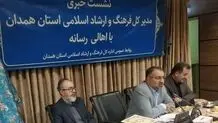 همدان میزبان جشنواره تئاتر کودک و نوجوان خواهد بود