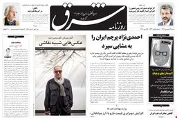 دوشنبه 26 فروردین 1392 شماره 1707