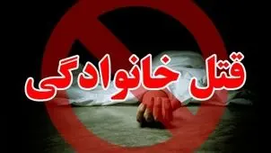 راز جسد سوخته پدر ۷۹ ساله در ساری چه بود؟

