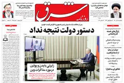 پنجشنبه 18 شهریور 1400 شماره 4165