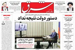 پنجشنبه 18 شهریور 1400 شماره 4165