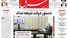 پنجشنبه 18 شهریور 1400 شماره 4165