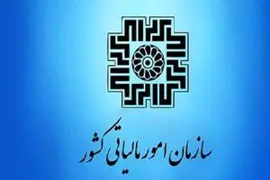 جرائم مالیاتی اصناف تا سقف ۱۰ میلیون تومان بخشیده شد+ جزئیات