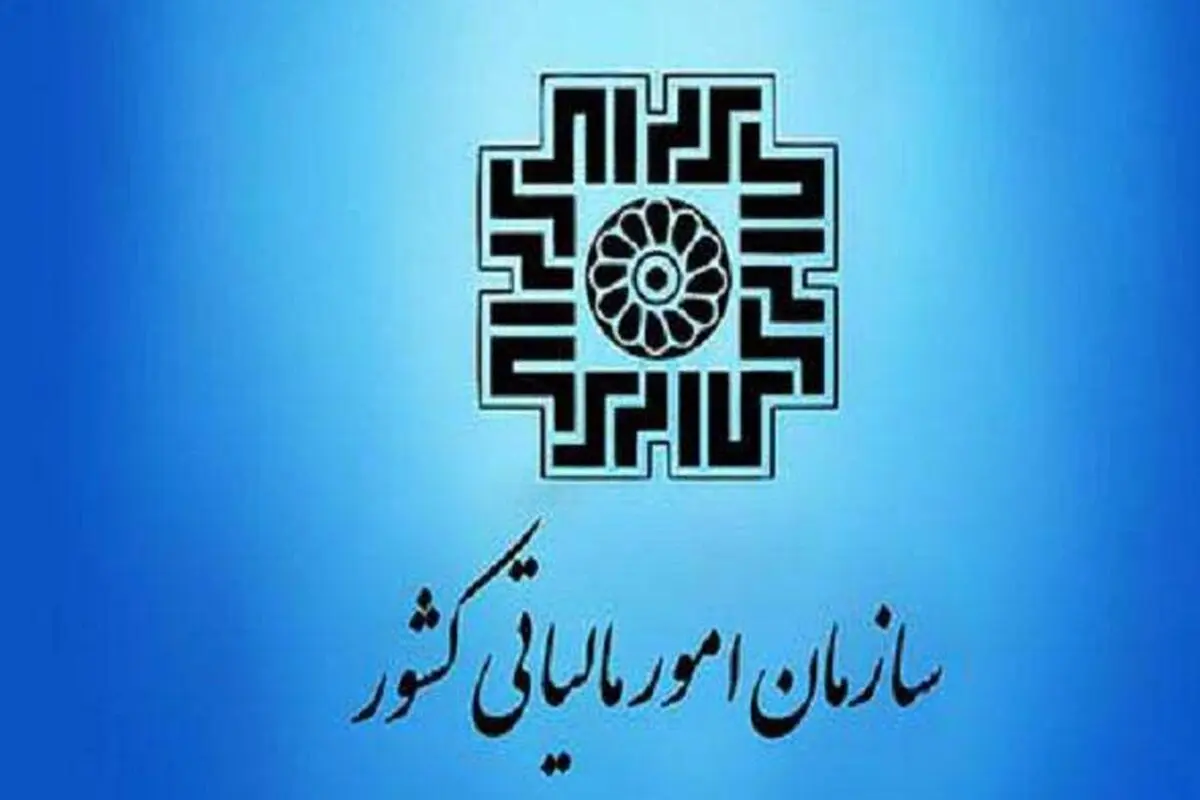 اموال مودیان مالیاتی چگونه توقیف می شود؟